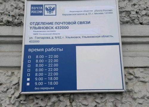 +78422422388 звонок из Отделение почтовой связи Ульяновск 432000