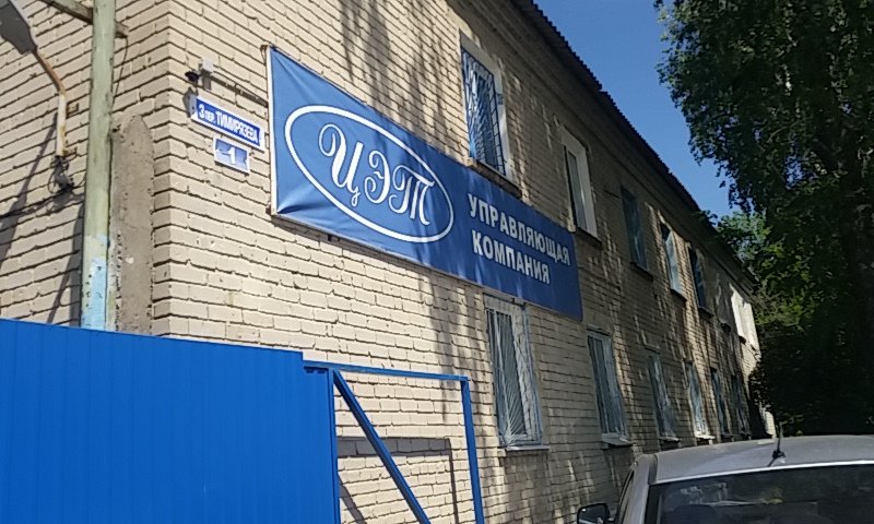 перекресток скульптора мухиной 12. тимирязева 3 1. тимирязева 20а ульяновск. ижевск ул. ступино тимирязева 19 цокольный этаж.