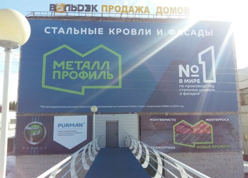 +78432030000 звонок из Металл Профиль