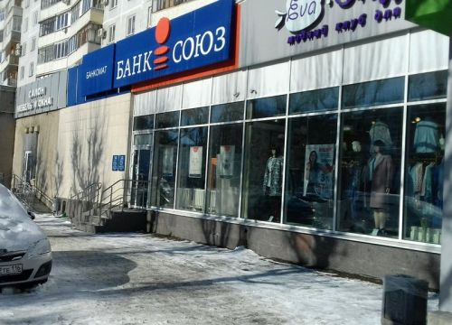 +78432030720 звонок из Банк Союз