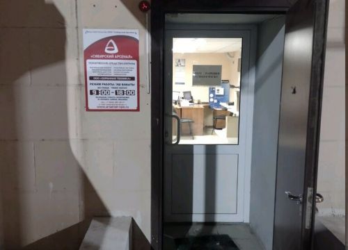 +78432070017 звонок из Сибирский Арсенал