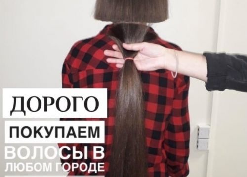 +78432070036 звонок из КупимВолосы