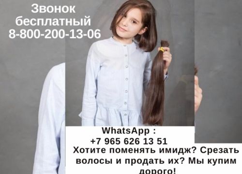 +78432070036 звонок из КупимВолосы