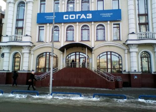 +78432220044 звонок из Страховая группа Согаз