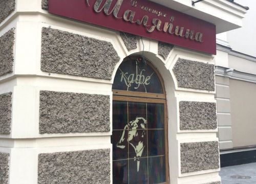 +78432311056 звонок из Шаляпин Палас Отель