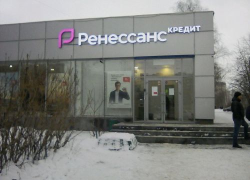 +78432318411 звонок из Ренессанс кредит