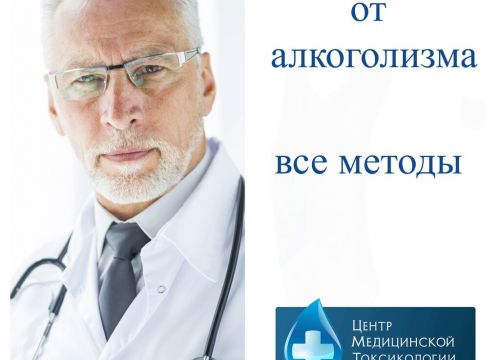+78432401740 звонок из Центр Медицинской Токсикологии