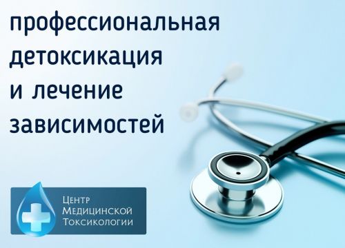 +78432401740 звонок из Центр Медицинской Токсикологии