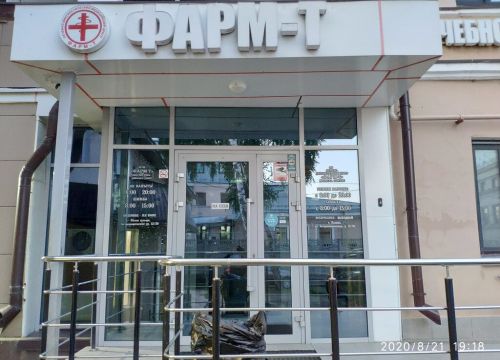 +78432920222 звонок из Фарм-Т