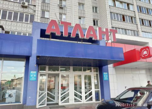 +78432932172 звонок из Атлант