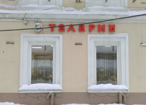 +78432994222 звонок из Таларии