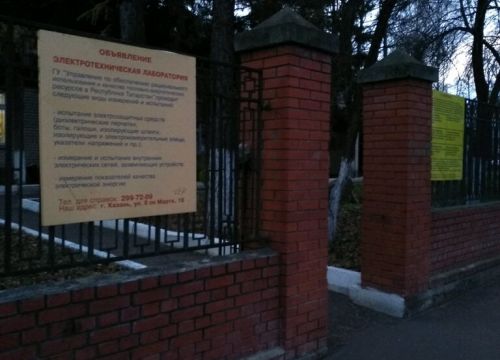 +78432997209 звонок из Электротехническая лаборатория