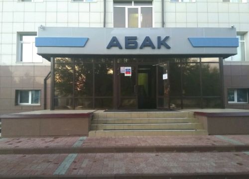 +78432997500 звонок из Абак