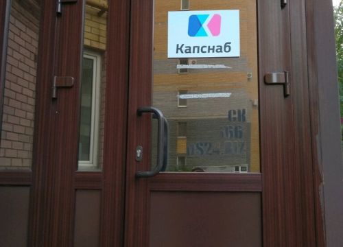 +78435000071 звонок из Капснаб