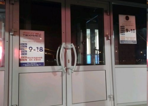 +78435280097 звонок из Группа компаний Спецтехникс