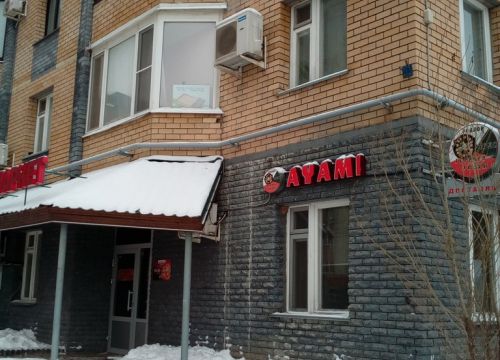 +78435587725 звонок из Ayami Bar