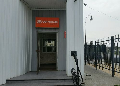 +78442232098 звонок из Согласие