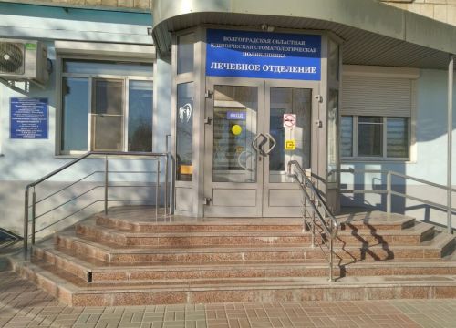 +78442232255 звонок из ГАУЗ Волгоградская областная клиническая стоматологическая поликлиника