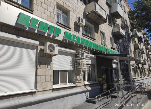 +78442232265 звонок из ГБУЗ Волгоградский областной клинический центр медицинской реабилитации