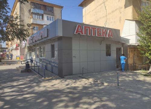 +78442291734 звонок из Волгофарм 8