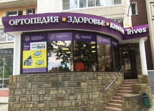 +78442325177 звонок из Trives