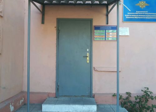 +78442450577 звонок из Отдел полиции № 7, Управления МВД России по городу Волгограду, Отдел по вопросам миграции отдела полиции № 7