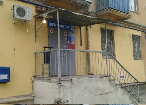 +78442450731 звонок из Отделение почтовой связи Волгоград 400057