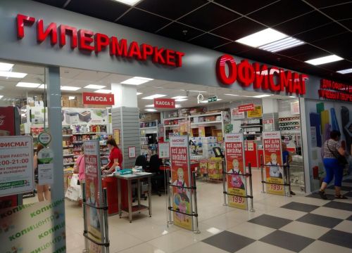 +78442700002 звонок из Офисмаг гипермаркет