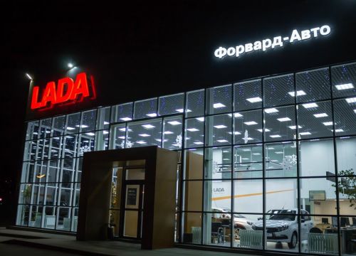 +78442700005 звонок из Форвард-Авто Lada