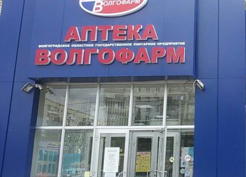 +78442700226 звонок из Волгофарм 275