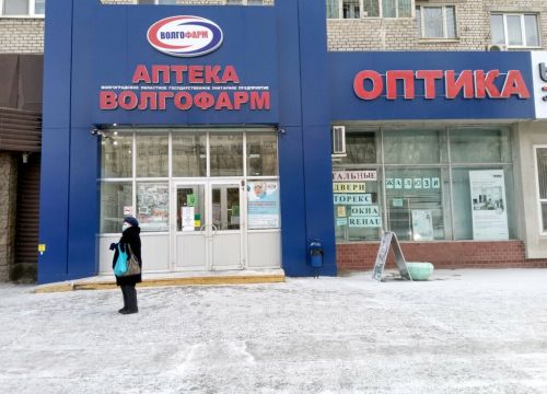 +78442700226 звонок из Волгофарм 275