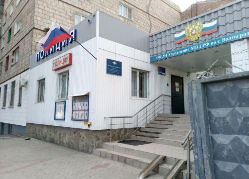 +78442740769 звонок из Отдел полиции № 1 Управления МВД России по городу Волгограду