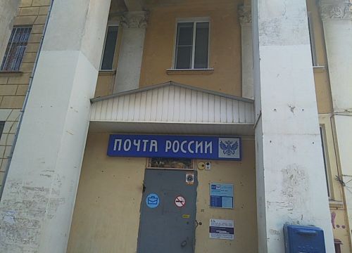 +78442741017 звонок из Отделение почтовой связи Волгоград 400006