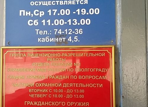 +78442741236 звонок из Участковый пункт полиции № 8