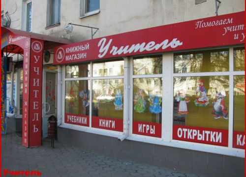 +78442741804 звонок из Сеть магазинов книг и подарков Учитель