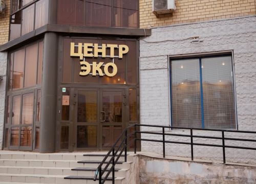 +78442962146 звонок из Центр Эко