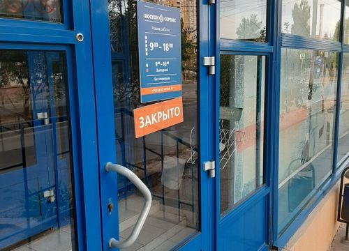 +78442962200 звонок из Восток-Сервис