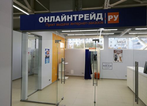 +78442962237 звонок из Пункт выдачи ОнЛайн трейд