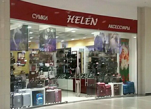 +78443210485 звонок из Helen