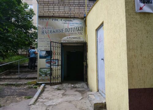 +78452251476 звонок из РвС-Сервис