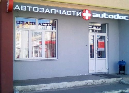 +78452338005 звонок из Autodoc.ru