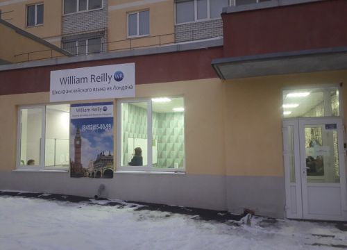 +78452650099 звонок из Школа Вильяма Рейли