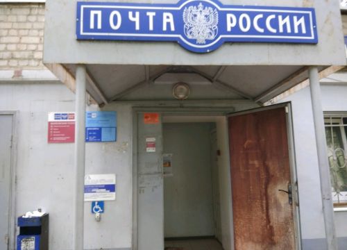 +78452666609 звонок из Отделение почтовой связи Саратов 410065