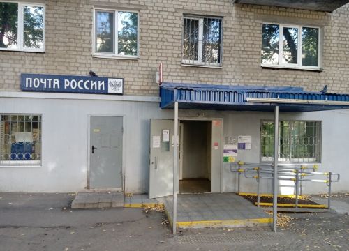 +78452666609 звонок из Отделение почтовой связи Саратов 410065