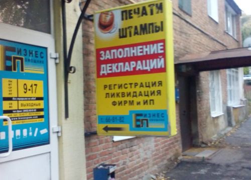 +78452668182 звонок из Бизнес Помощник