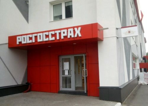 +78452691919 звонок из Росгосстрах