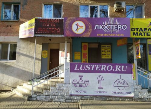 +78452990368 звонок из Люстеро