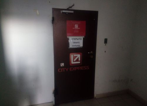 +78462050129 звонок из City Express