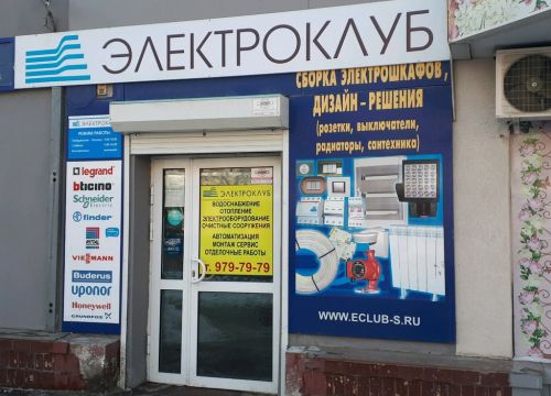 +78462120080 звонок из Электроклуб