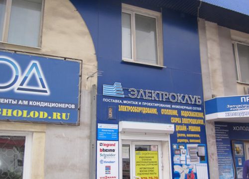 +78462120080 звонок из Электроклуб